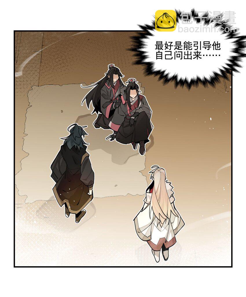 083 不是你想的那样-第89话