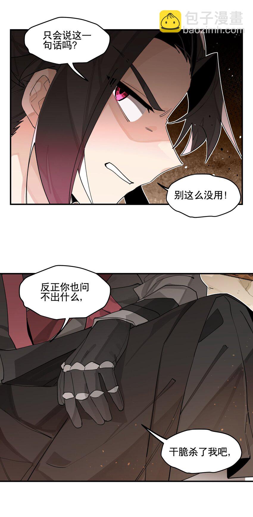 083 不是你想的那样-第89话