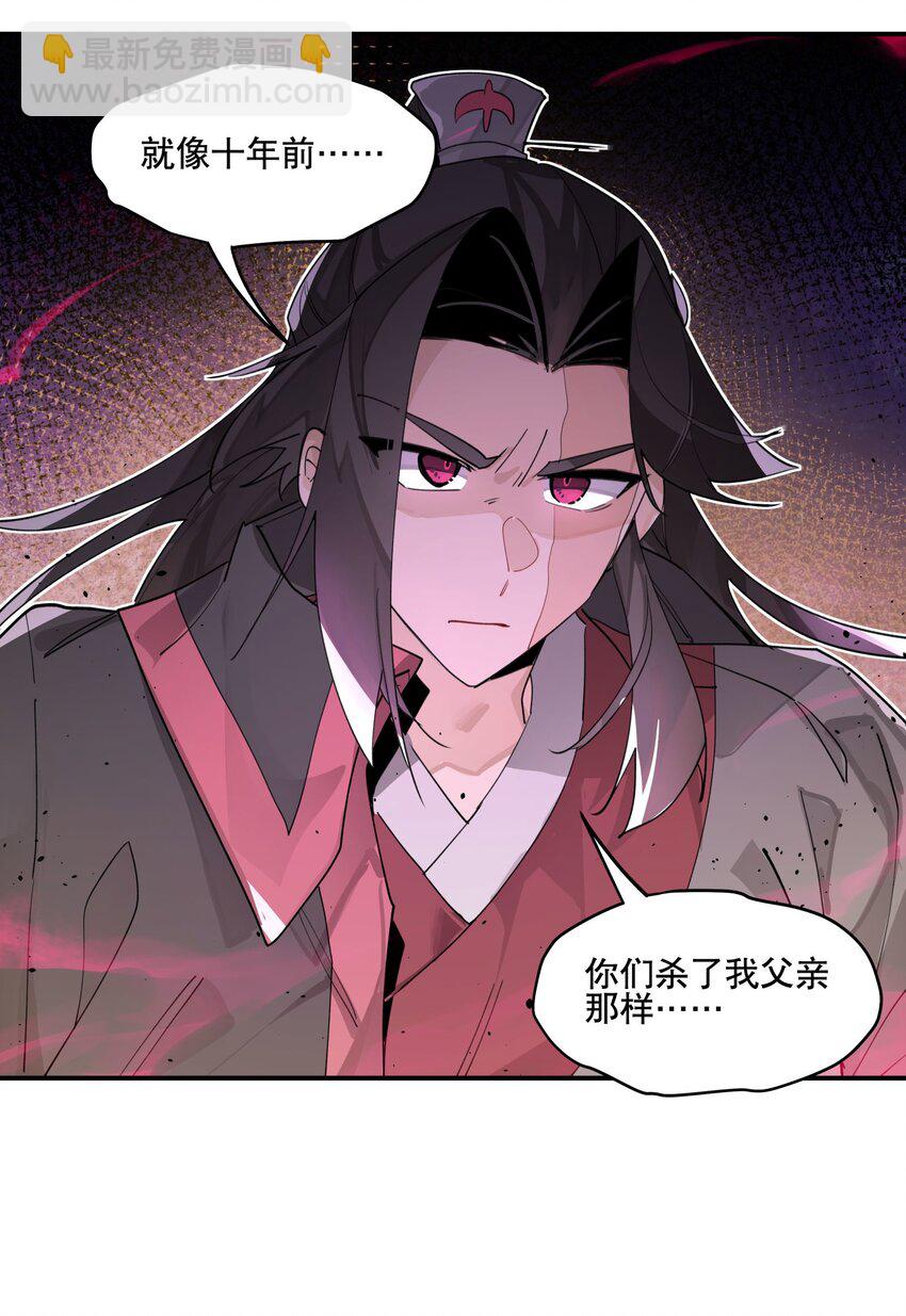 083 不是你想的那样-第89话