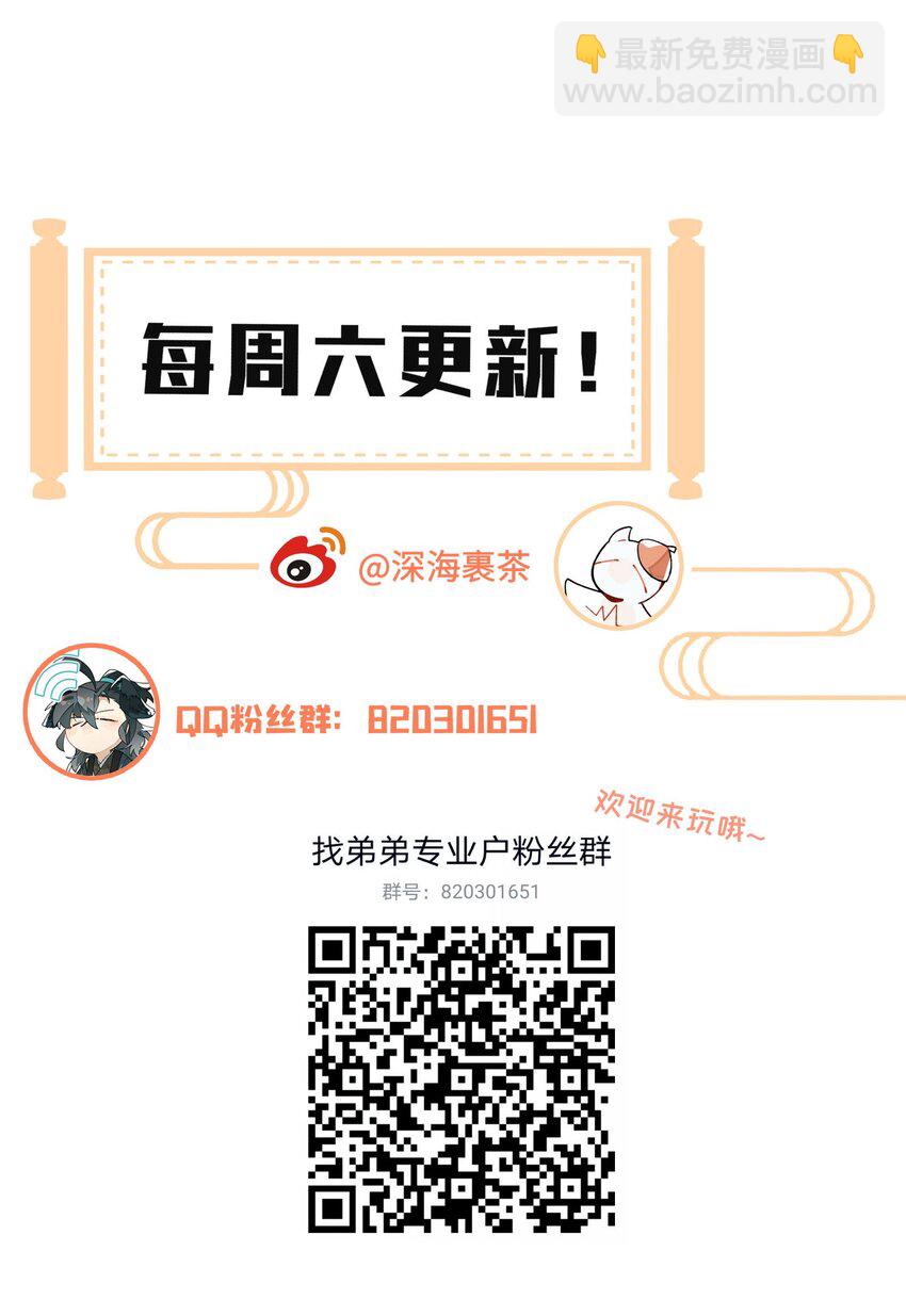 083 不是你想的那样-第89话