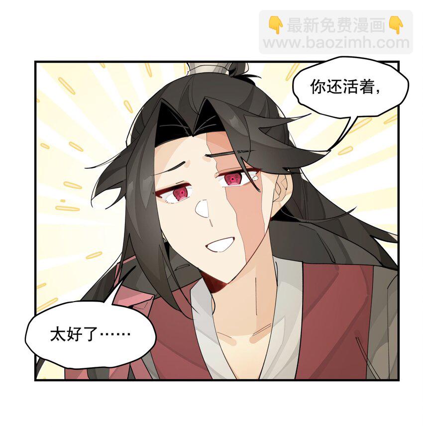 85 意味深长的笑-第91话