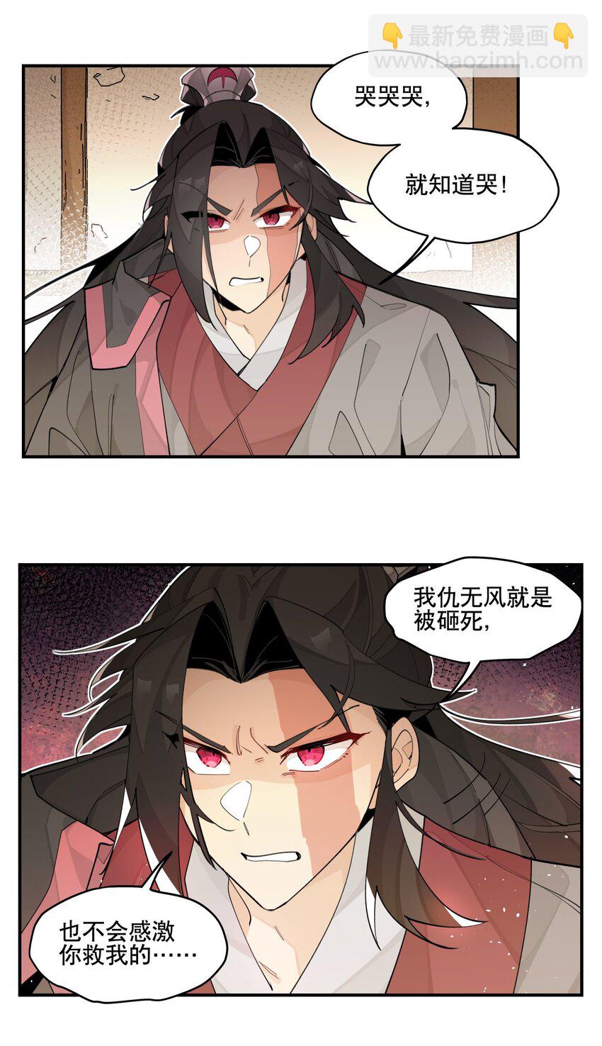 85 意味深长的笑-第91话