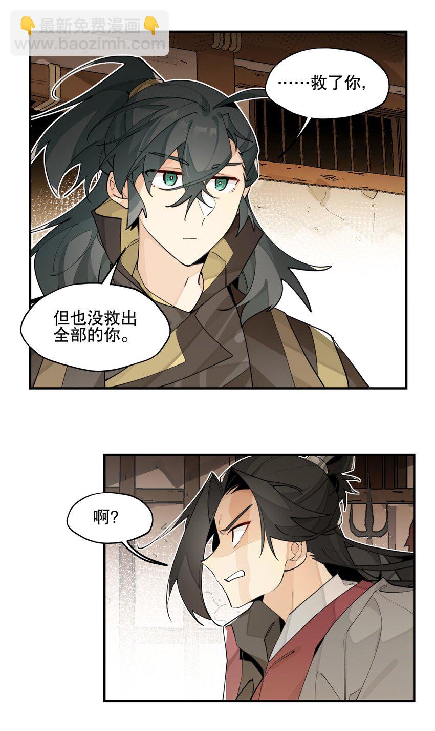 85 意味深长的笑-第91话