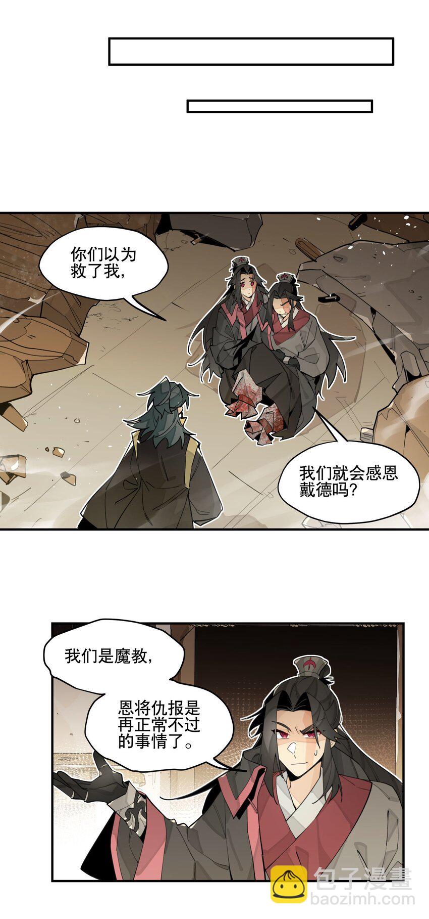 85 意味深长的笑-第91话