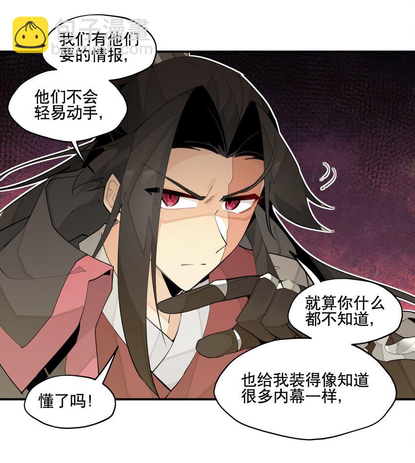 85 意味深长的笑-第91话