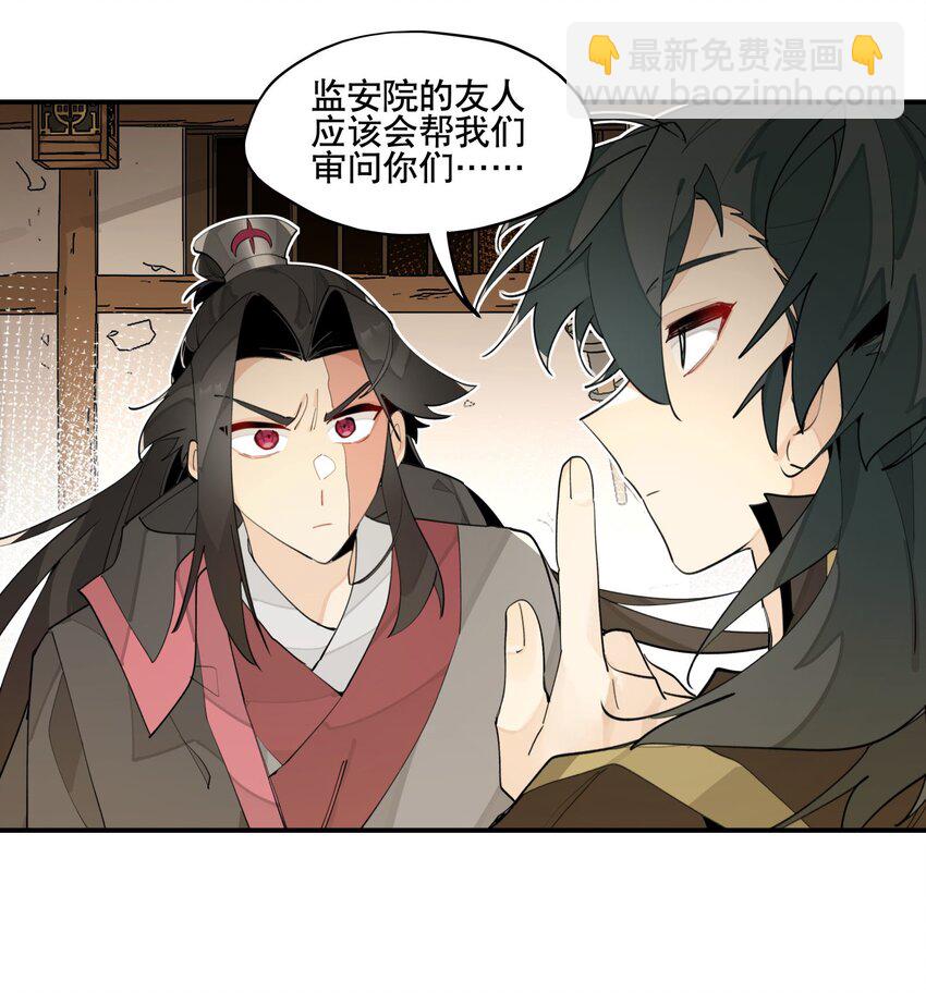 85 意味深长的笑-第91话