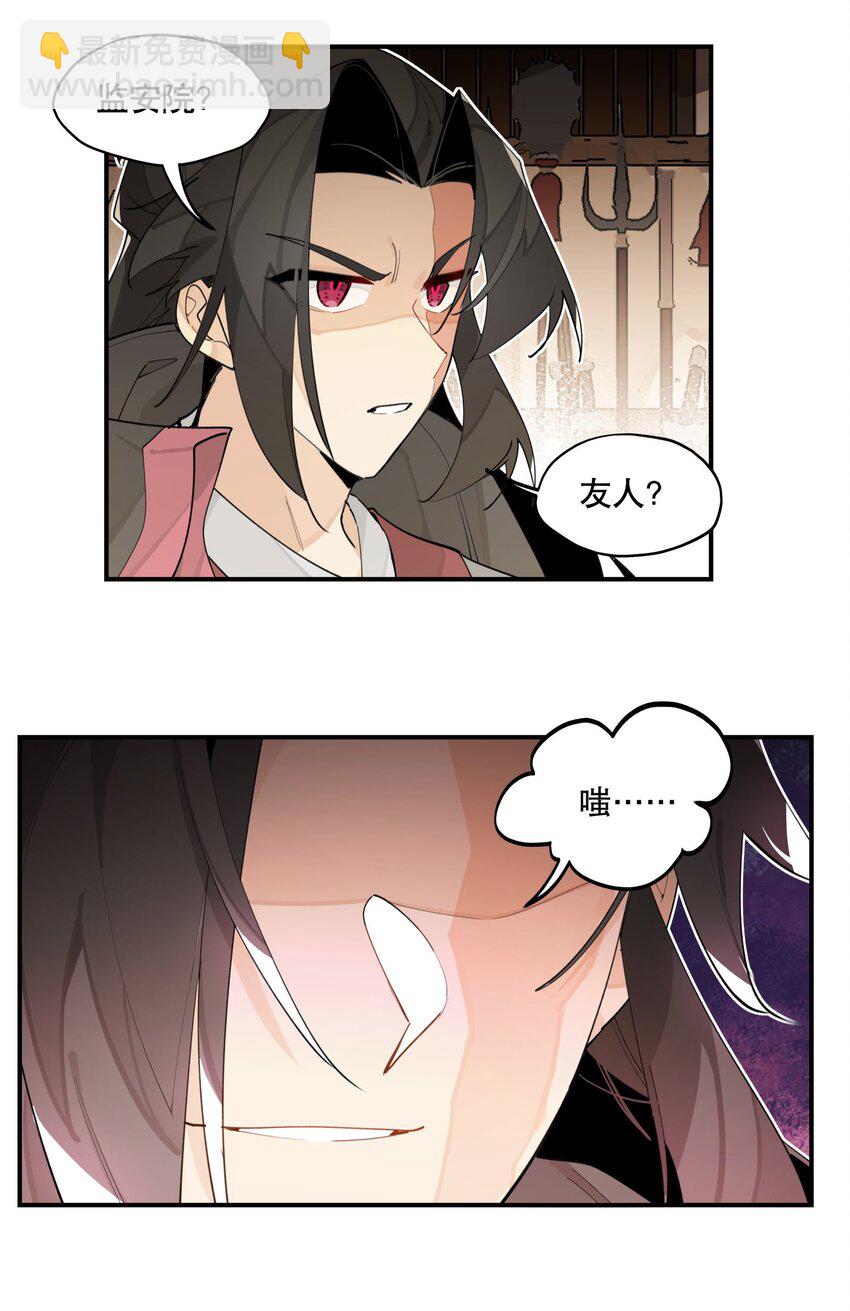 85 意味深长的笑-第91话