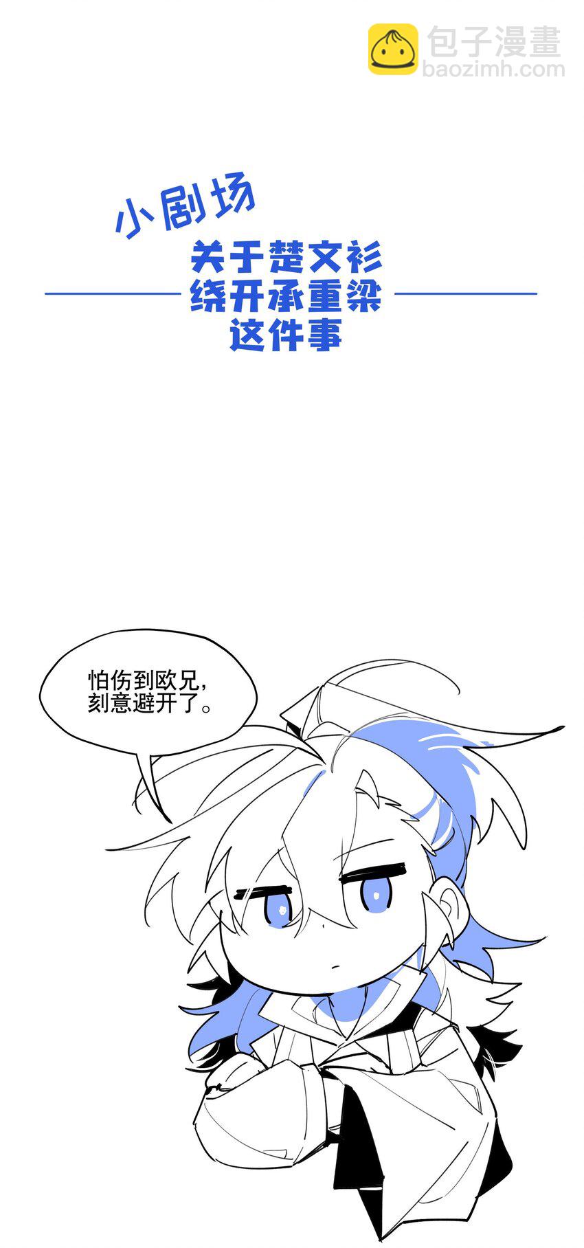 85 意味深长的笑-第91话