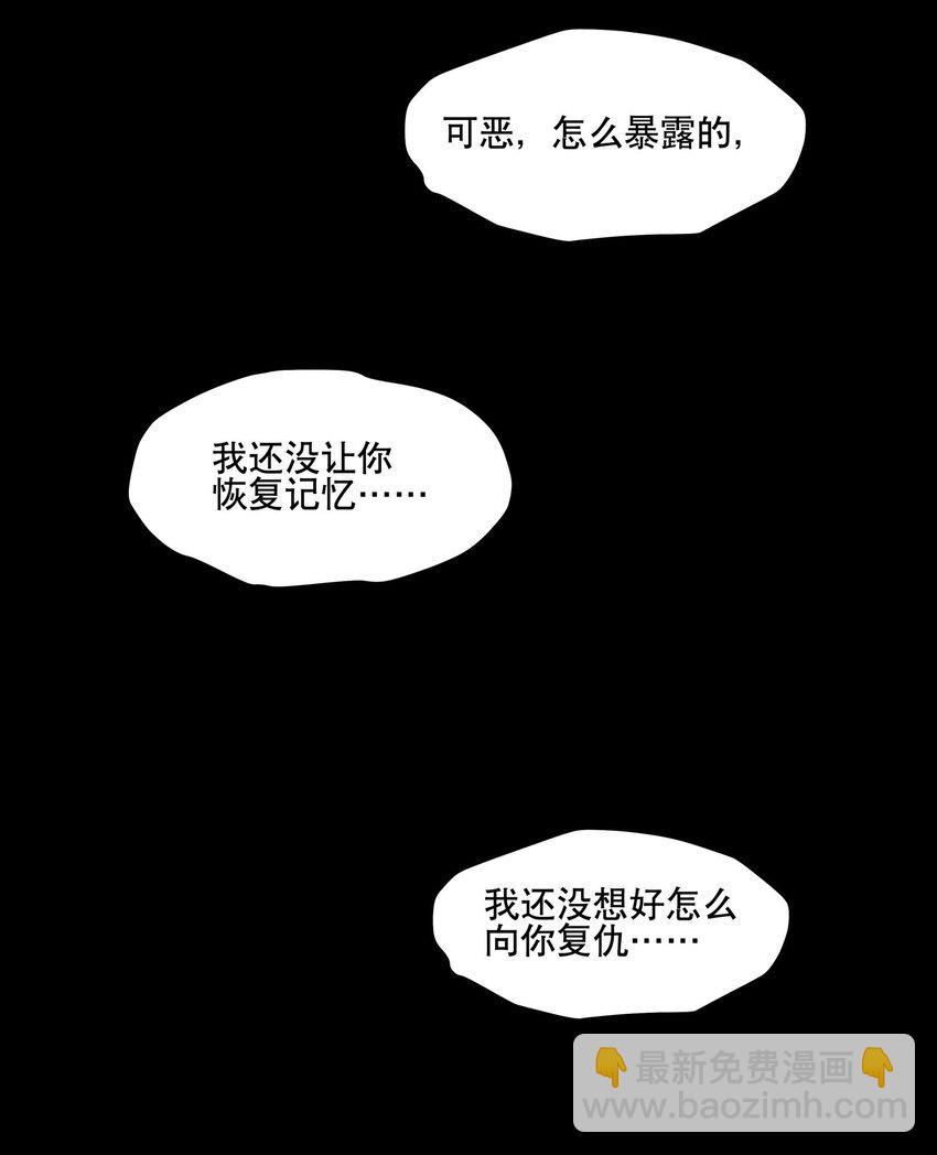 兄臺看見我弟了嗎 - 087 觸發詞 - 2