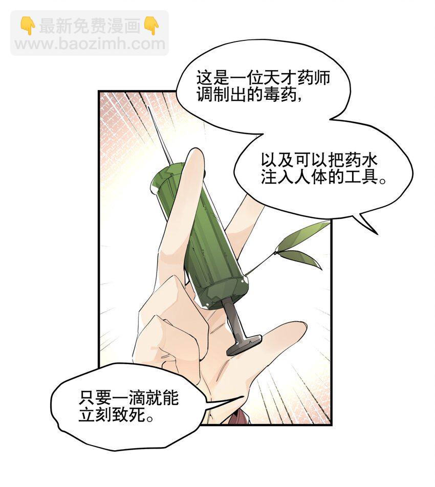 兄臺看見我弟了嗎 - 087 觸發詞 - 2