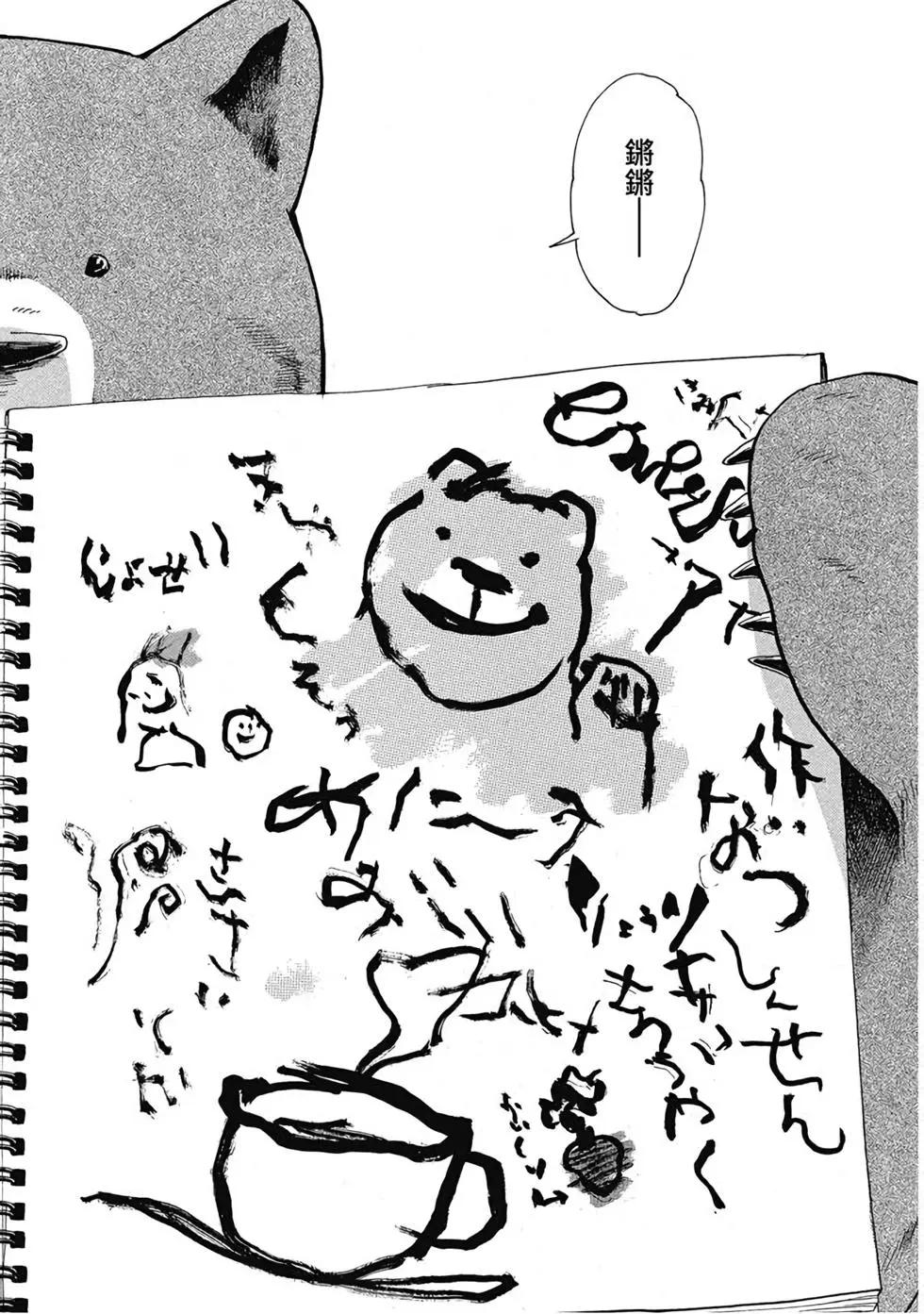熊巫女 - 第05卷(2/4) - 2