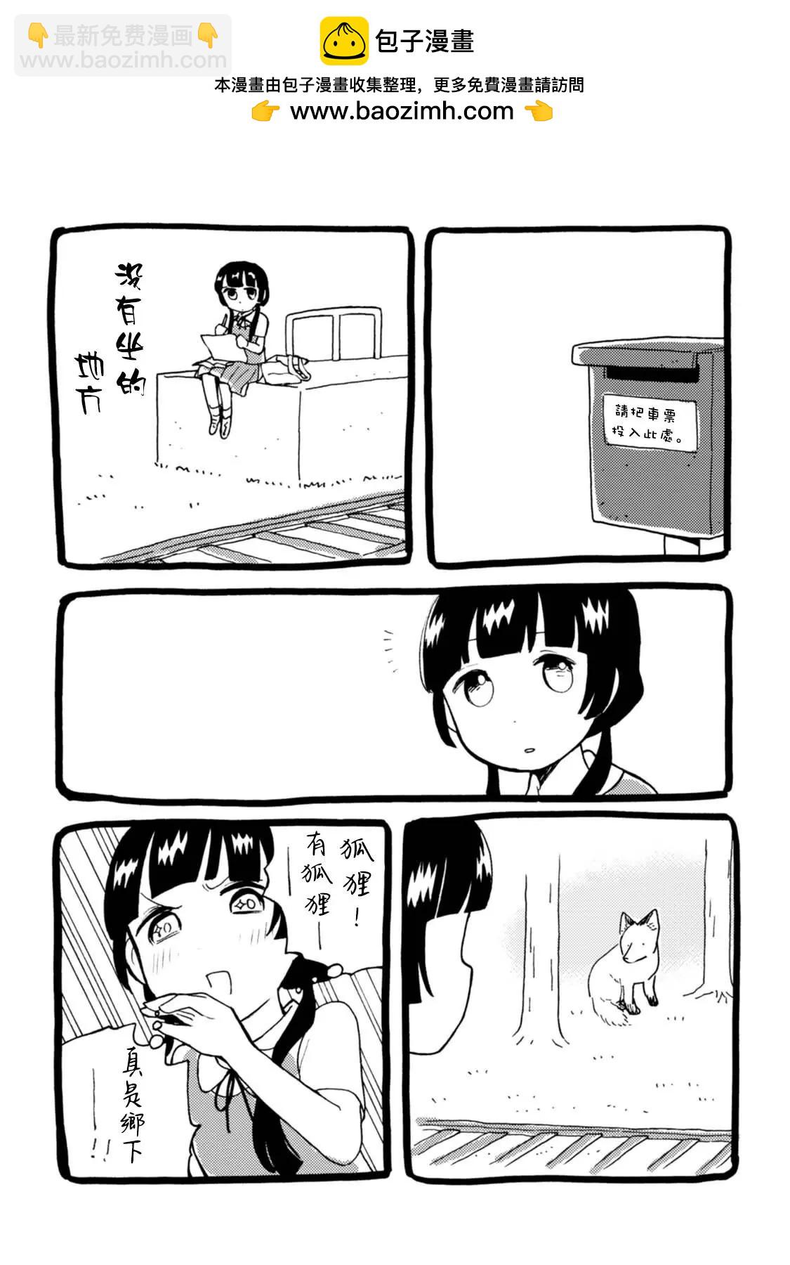 熊巫女 - 10卷番外 - 1