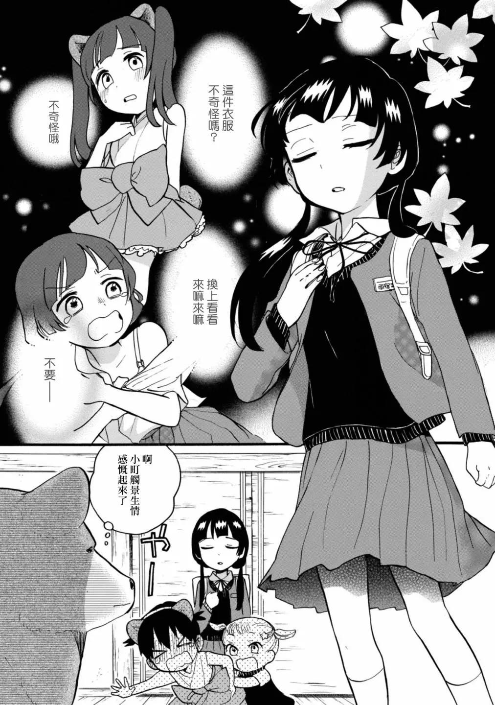 熊巫女 - 第63話 - 3