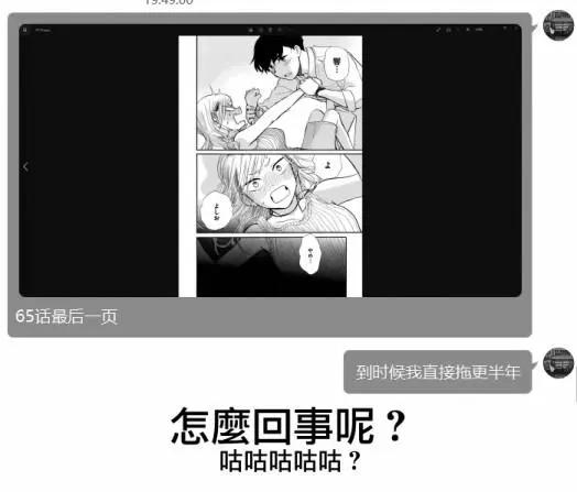 熊巫女 - 第63話 - 4