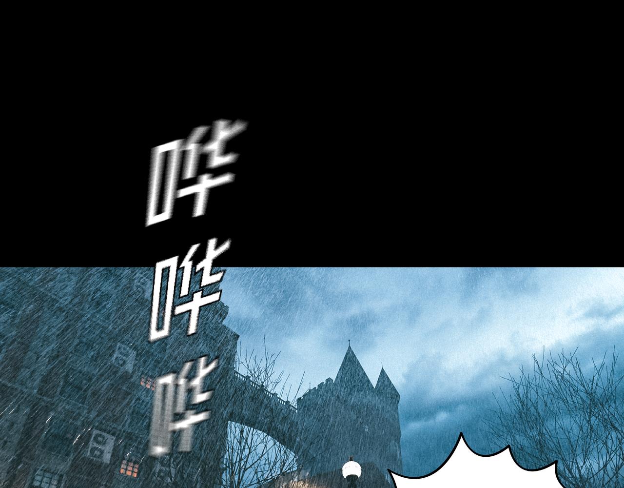 兇兇兇次方 - 02 屍體(1/2) - 3