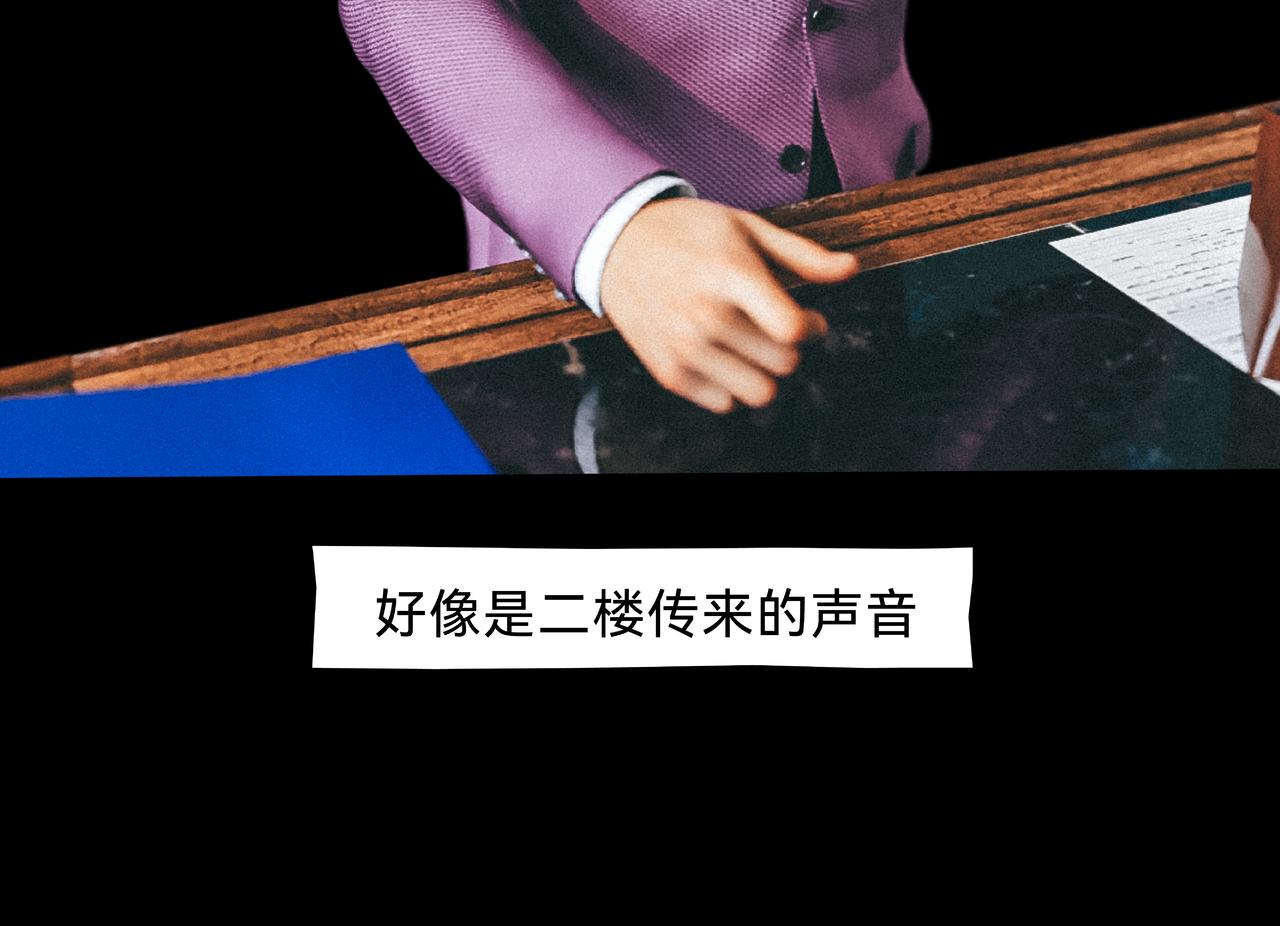 兇兇兇次方 - 02 屍體(1/2) - 7
