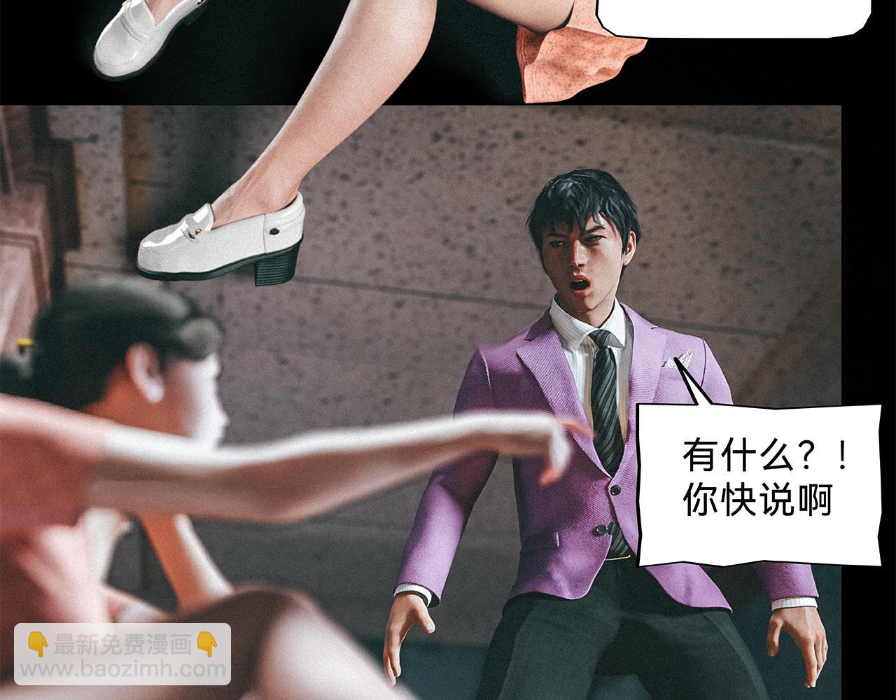 兇兇兇次方 - 02 屍體(1/2) - 8