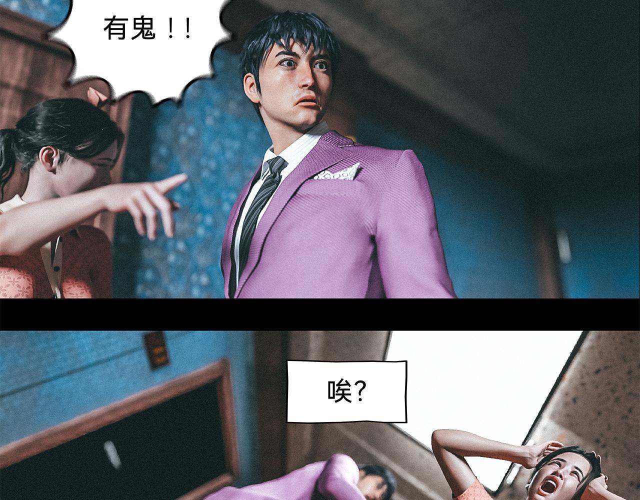 兇兇兇次方 - 02 屍體(1/2) - 4