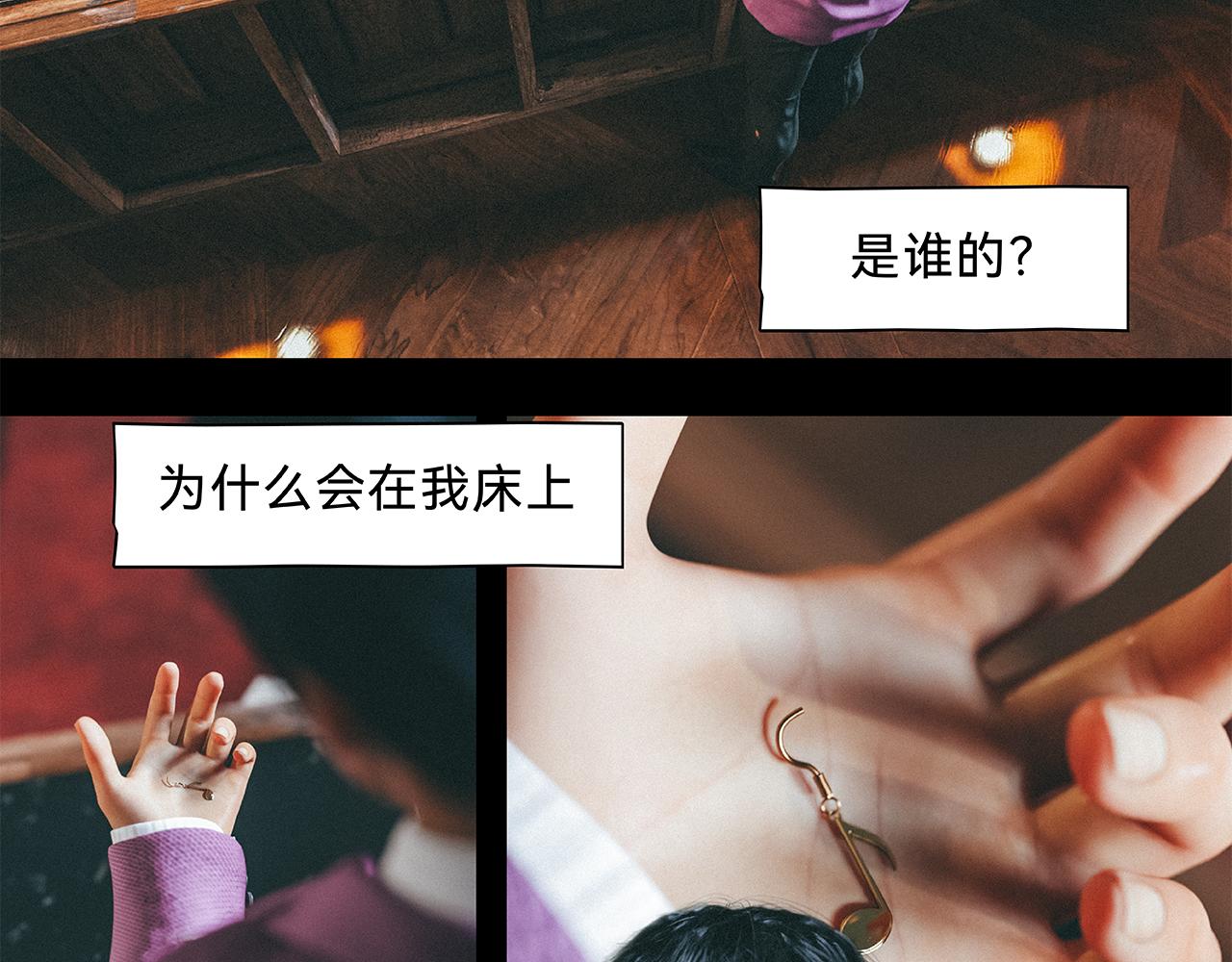 兇兇兇次方 - 02 屍體(1/2) - 3