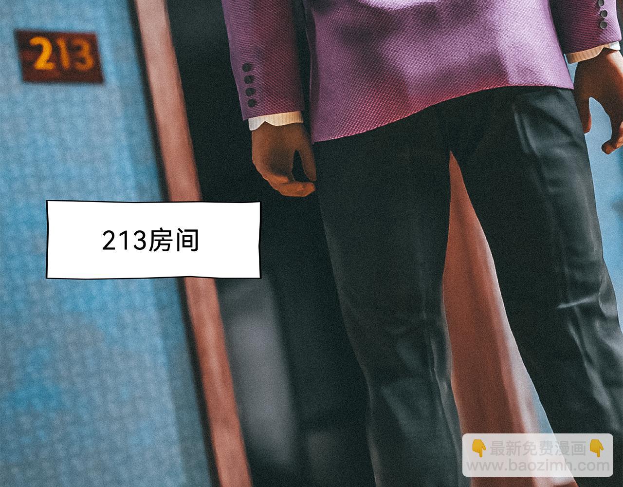 兇兇兇次方 - 02 屍體(1/2) - 8