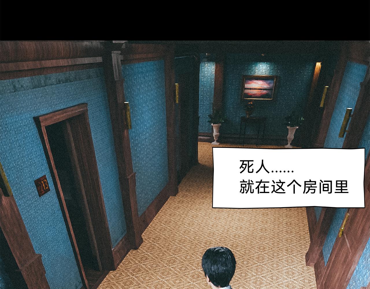 兇兇兇次方 - 02 屍體(1/2) - 2