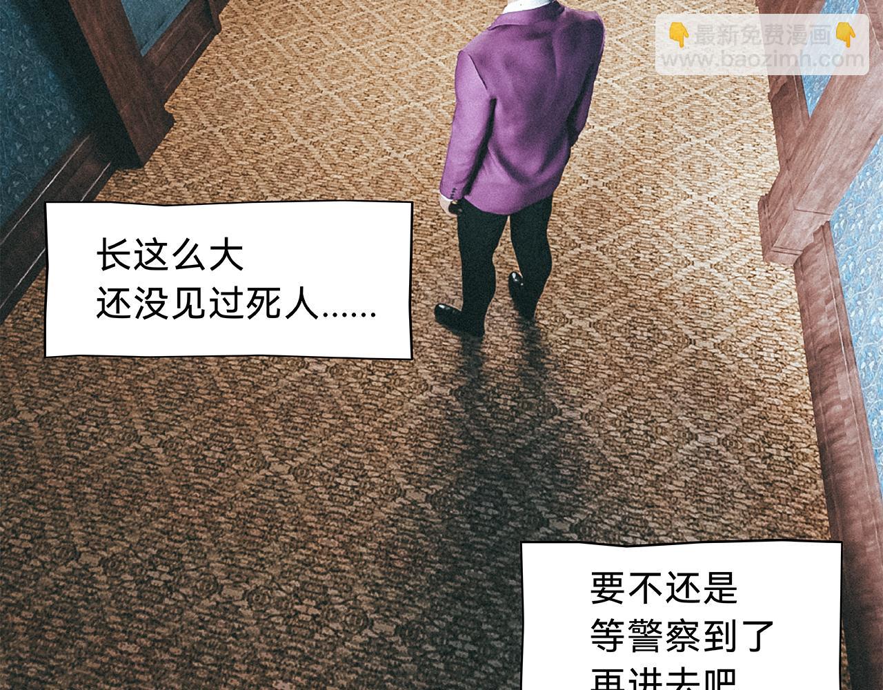 兇兇兇次方 - 02 屍體(1/2) - 3