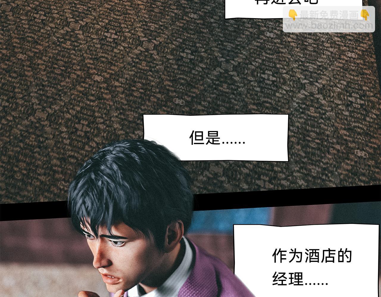 兇兇兇次方 - 02 屍體(1/2) - 4