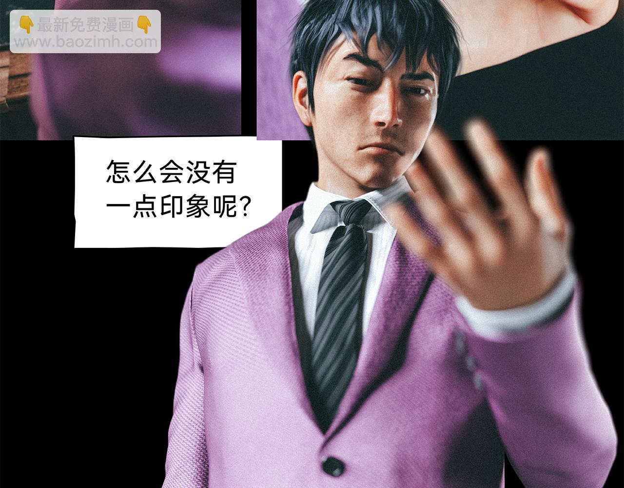 兇兇兇次方 - 02 屍體(1/2) - 4