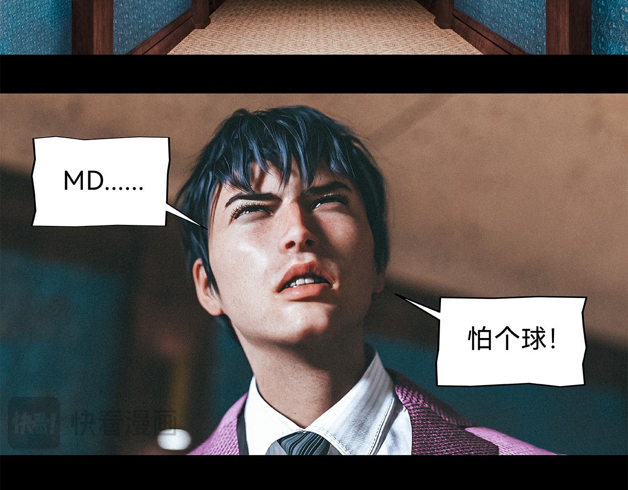 兇兇兇次方 - 02 屍體(1/2) - 1