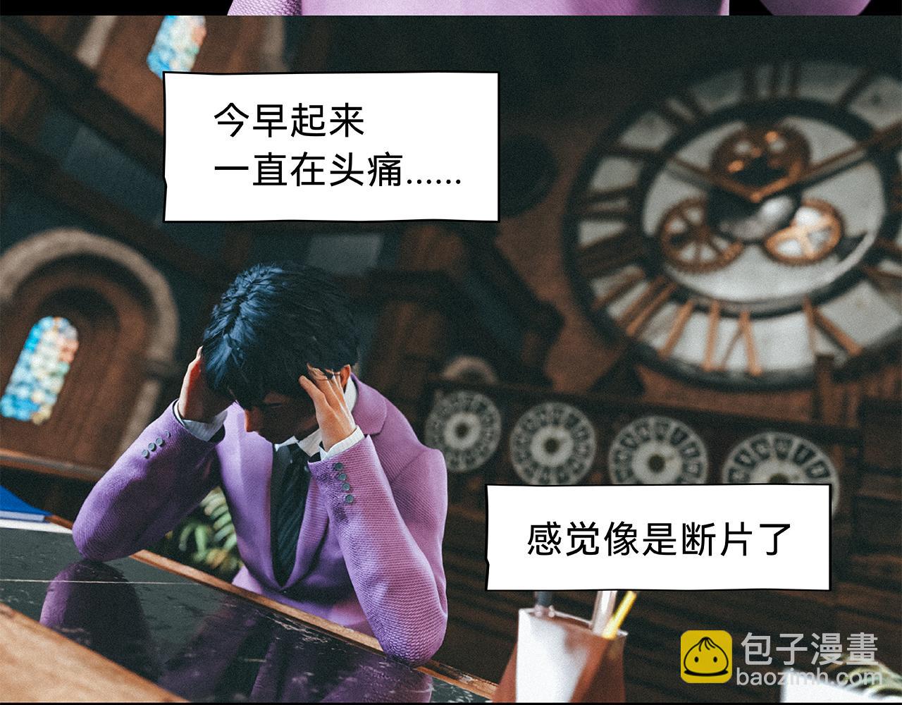 兇兇兇次方 - 02 屍體(1/2) - 5
