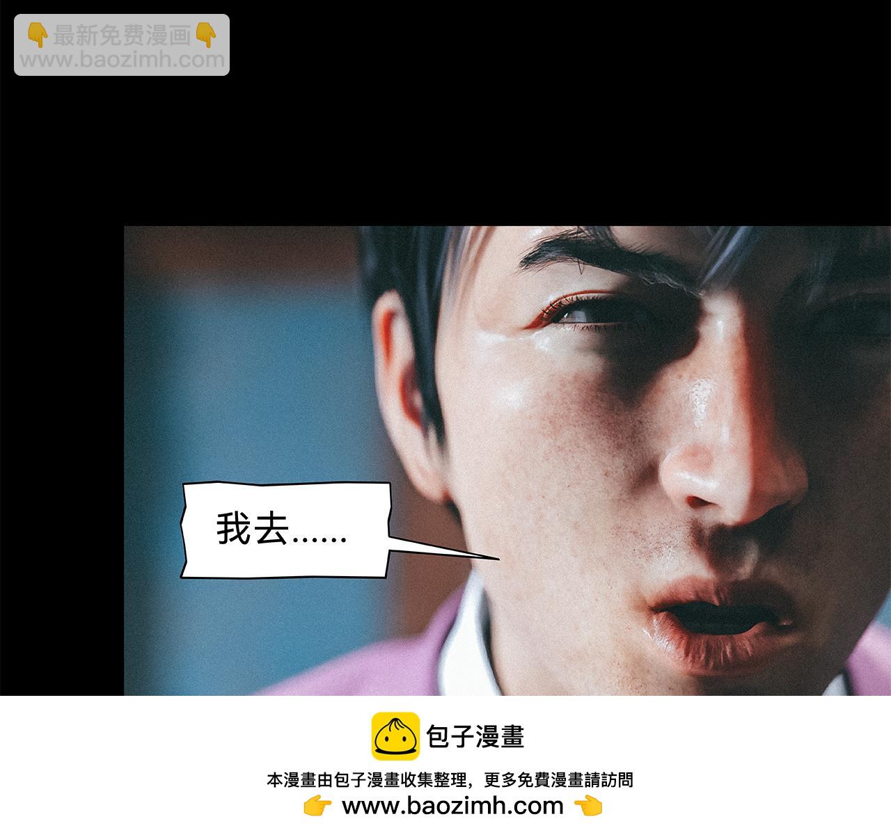 兇兇兇次方 - 02 屍體(1/2) - 2