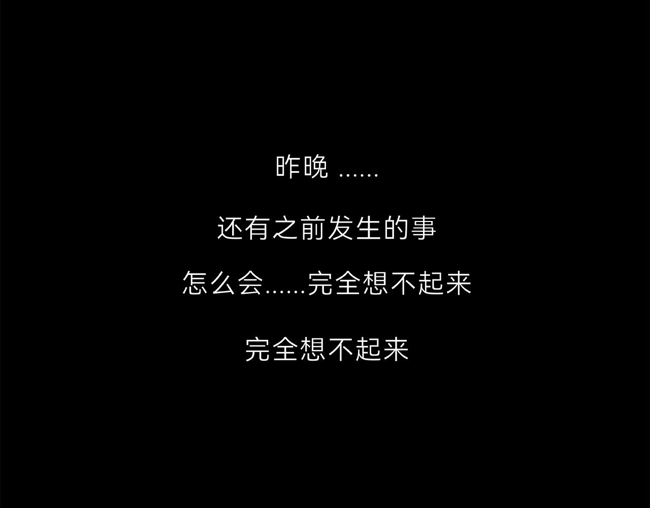 兇兇兇次方 - 02 屍體(1/2) - 6