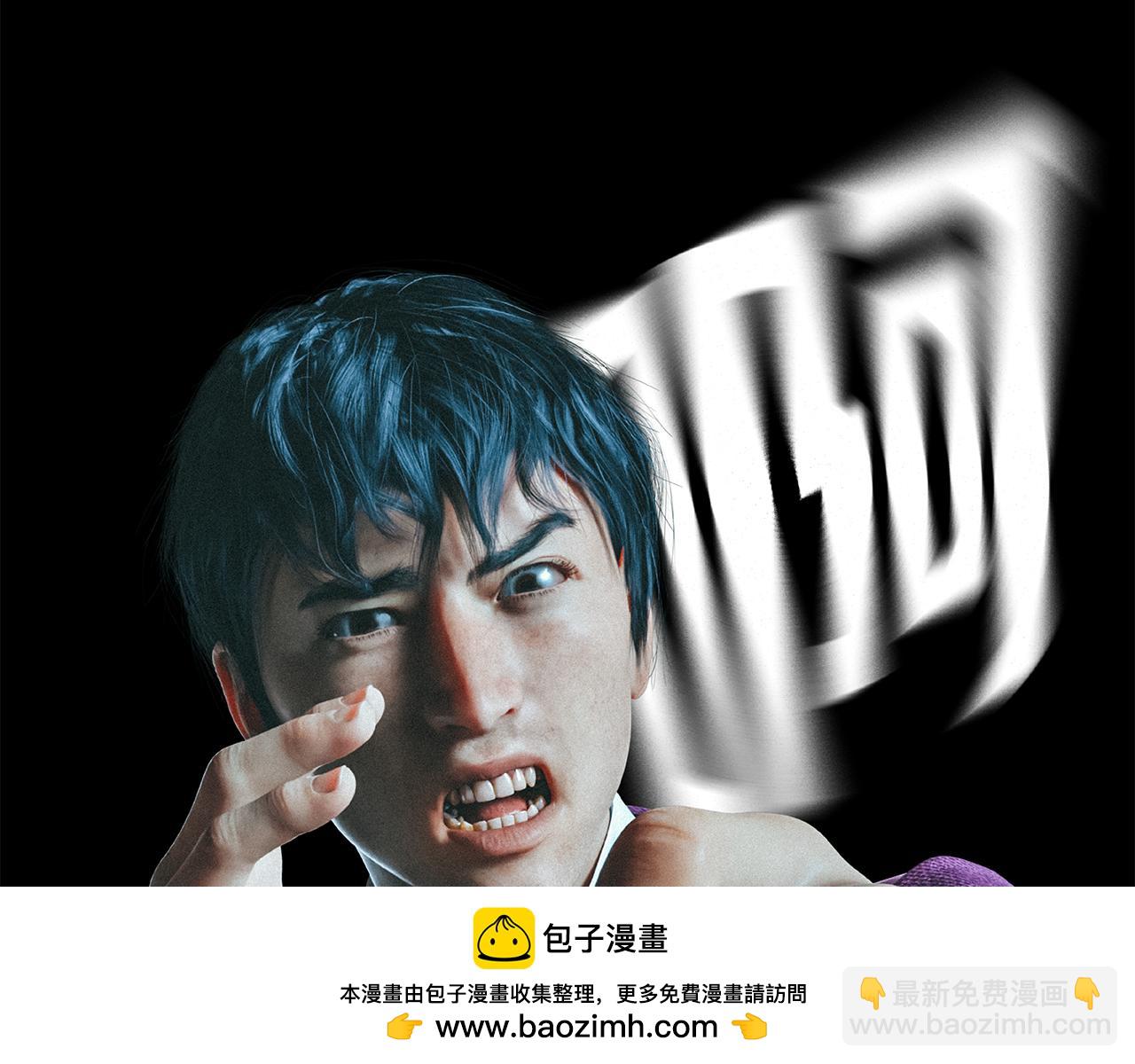 兇兇兇次方 - 04 房號213(2/2) - 4