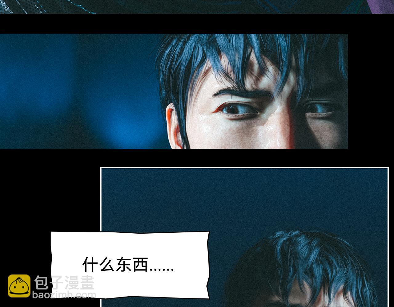 兇兇兇次方 - 04 房號213(2/2) - 6