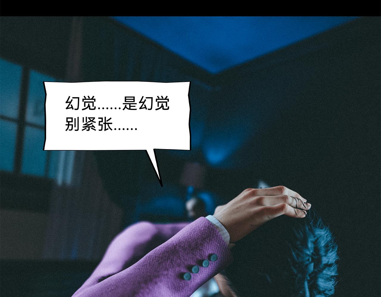 兇兇兇次方 - 04 房號213(2/2) - 3