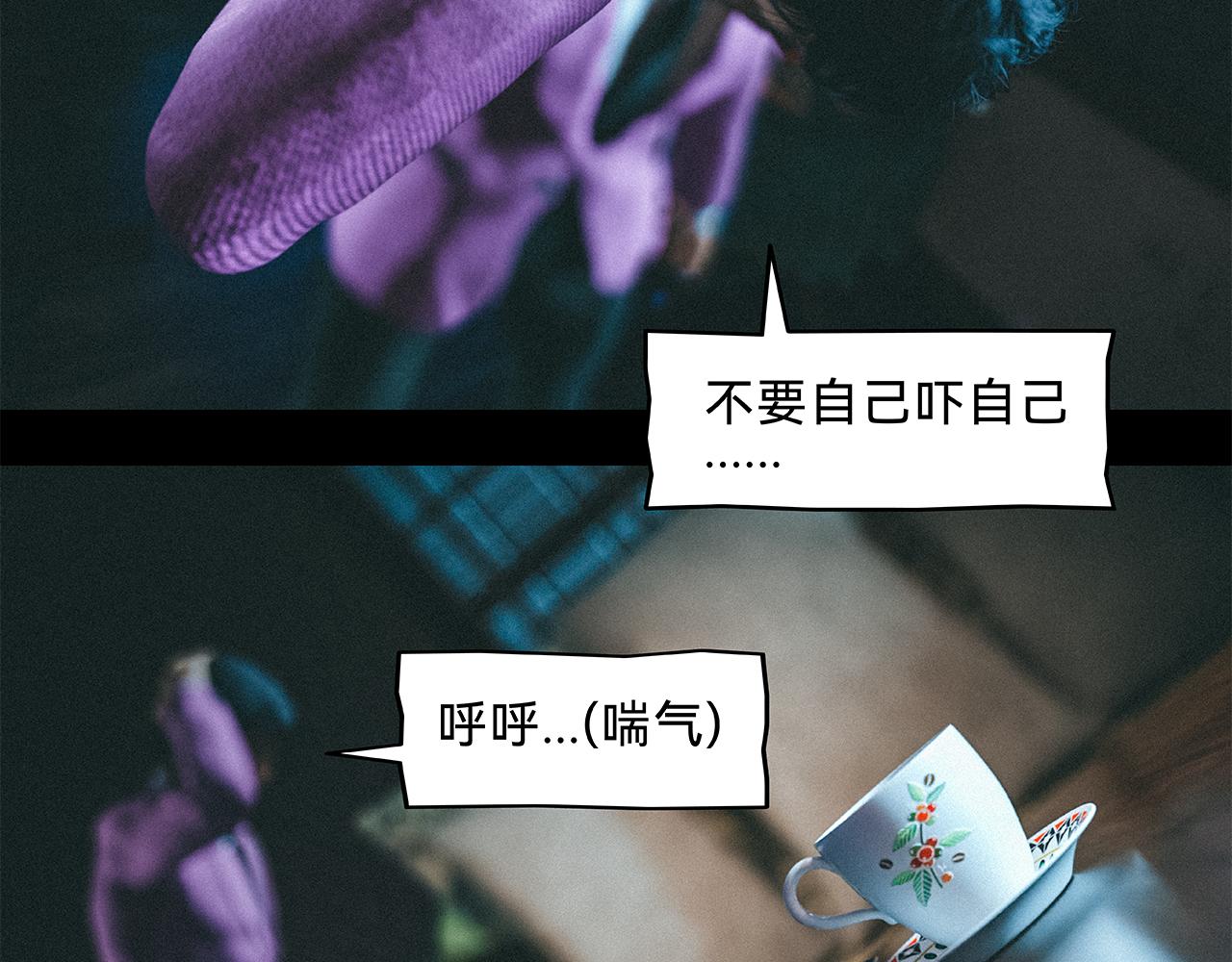 兇兇兇次方 - 04 房號213(2/2) - 4