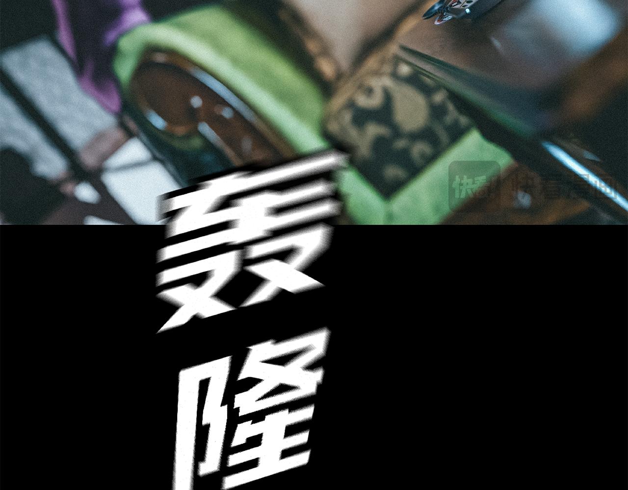 兇兇兇次方 - 04 房號213(2/2) - 5