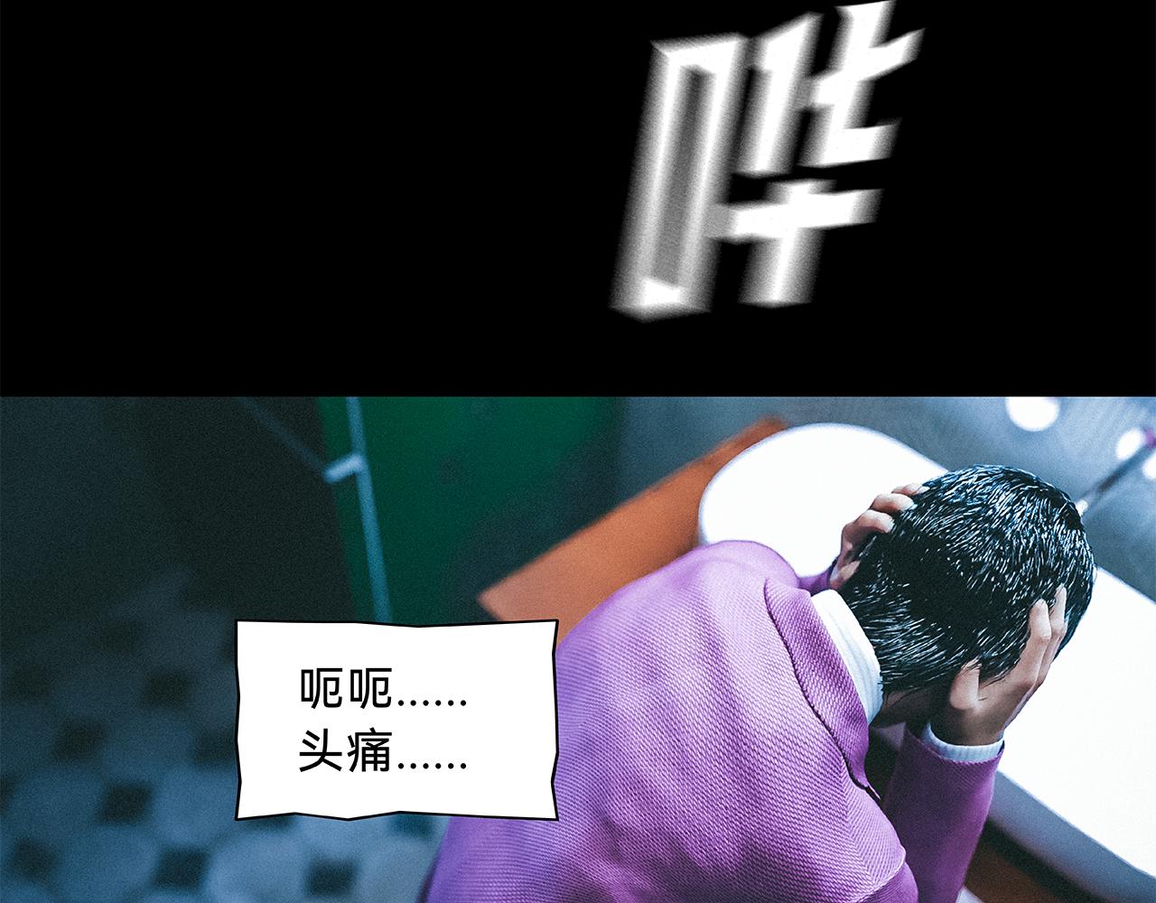 兇兇兇次方 - 04 房號213(2/2) - 1