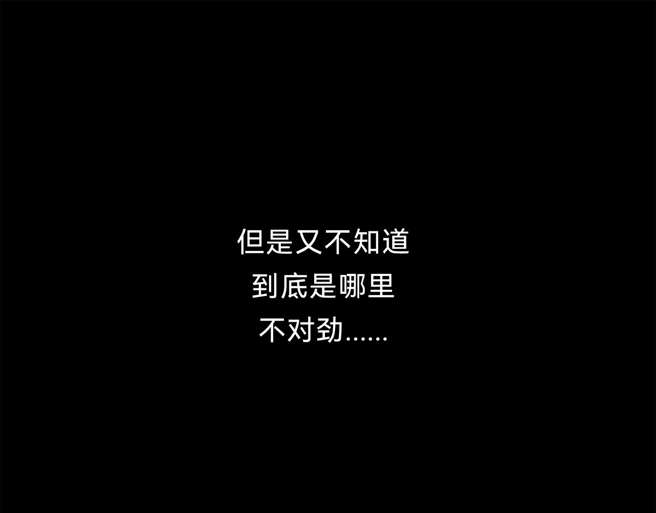 兇兇兇次方 - 04 房號213(2/2) - 4