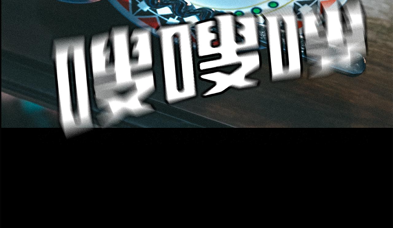 兇兇兇次方 - 04 房號213(2/2) - 2