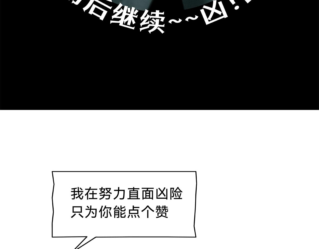 兇兇兇次方 - 04 房號213(2/2) - 7