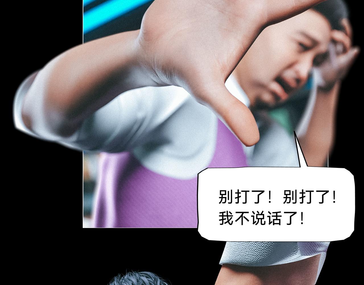 兇兇兇次方 - 06 誰是蘭博(2/2) - 1