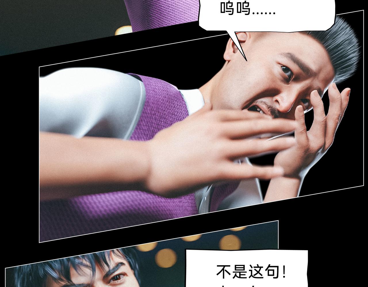 兇兇兇次方 - 06 誰是蘭博(2/2) - 3