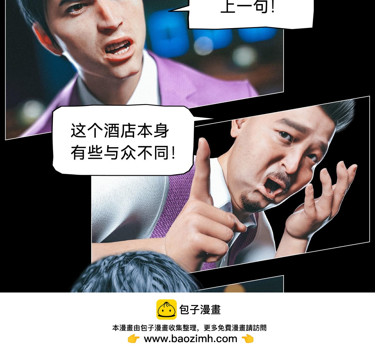 兇兇兇次方 - 06 誰是蘭博(2/2) - 4