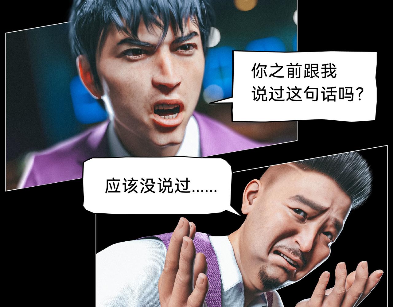 兇兇兇次方 - 06 誰是蘭博(2/2) - 5