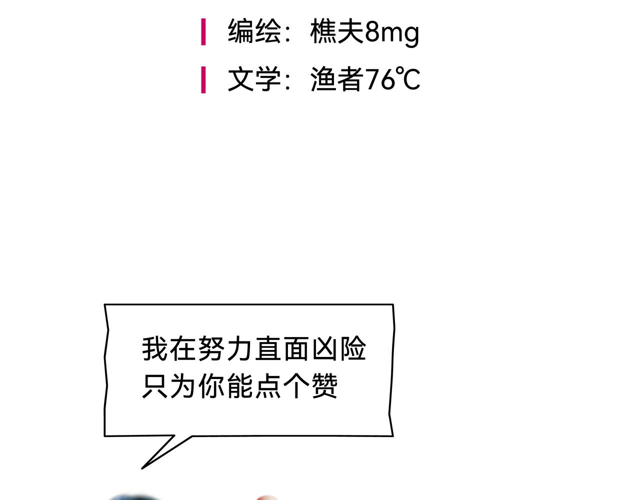 兇兇兇次方 - 06 誰是蘭博(2/2) - 3