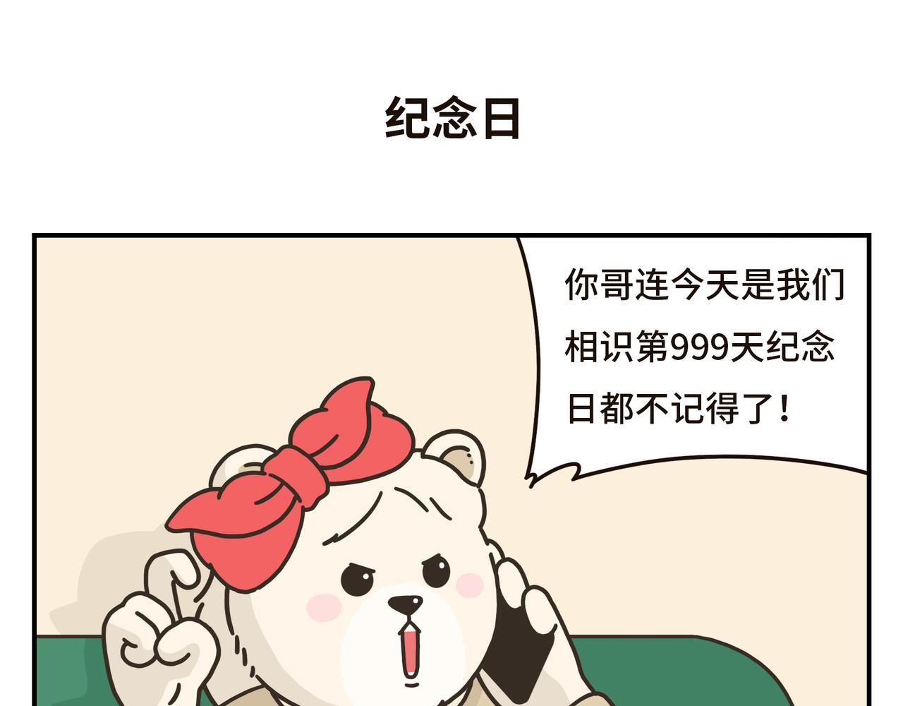 熊研所迷你劇場 - 紀念日/情侶遊戲/電影院 - 1