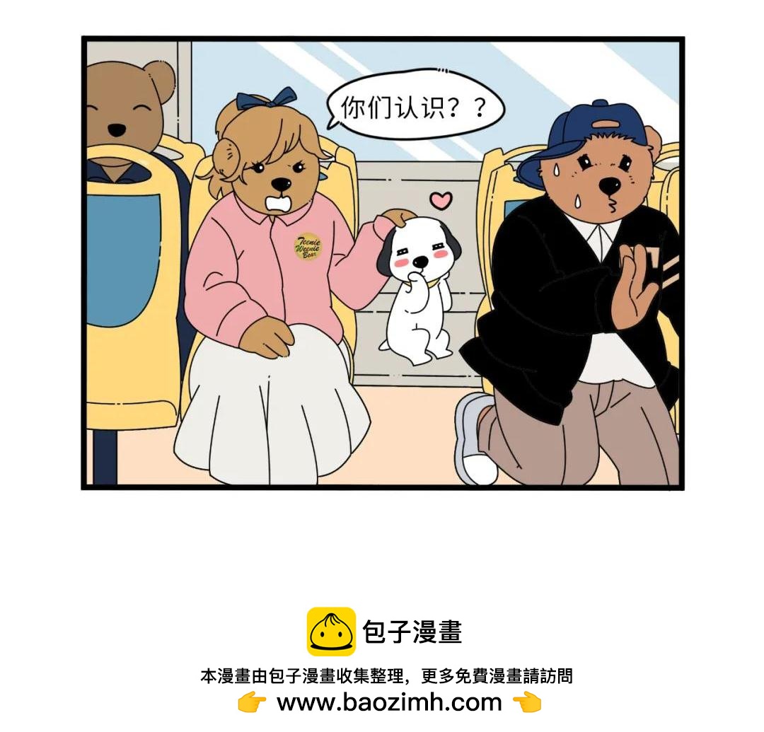 收据/对视-第13话