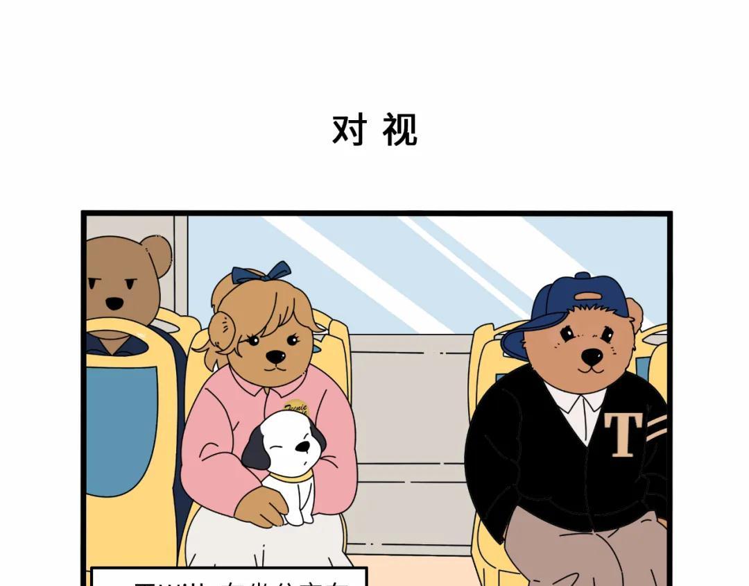 熊研所迷你劇場 - 收據/對視 - 3