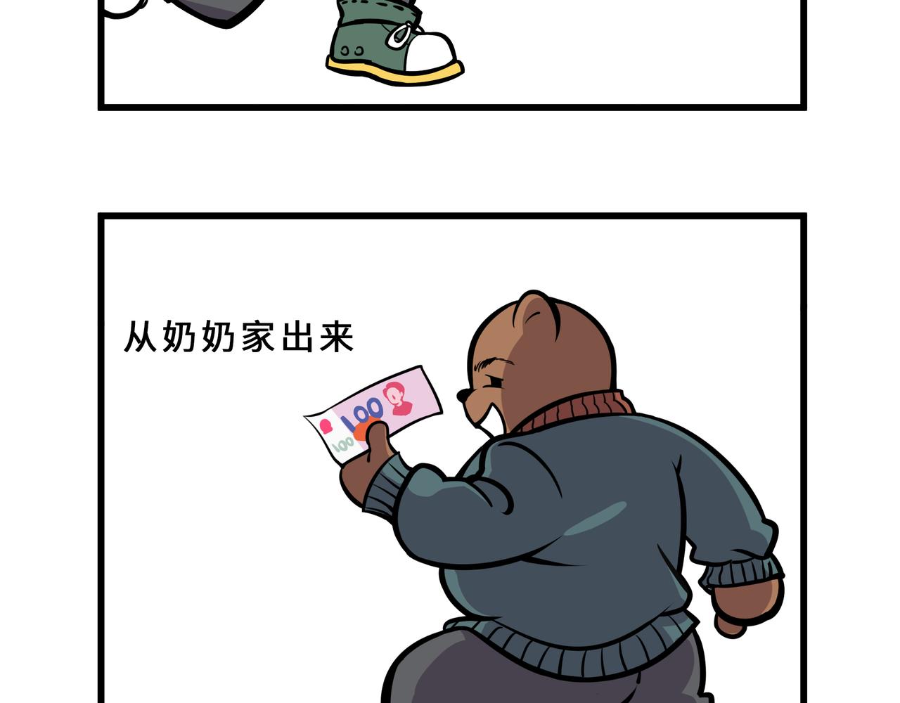 凡尔赛文学/去奶奶家-第15话